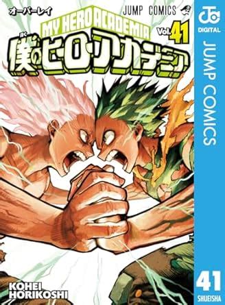 【ヒロアカ最終回ネタバレ】あらすじと疑問を解決！。